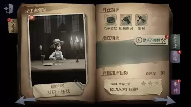 第五人格手游实名认证步骤详解与图文攻略_wishdown.com 第五人格手游实名认证步骤详解与图文攻略_wishdown.com