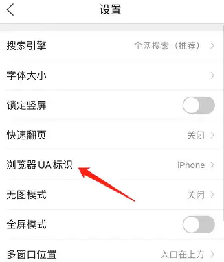 QQ浏览器UA标识修改教程 手机电脑切换方法详解_wishdown.com QQ浏览器UA标识修改教程 手机电脑切换方法详解_wishdown.com