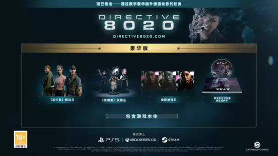 黑相集团队新作,科幻恐怖游戏《8020号指令》现已登陆_wishdown.com 黑相集团队新作,科幻恐怖游戏《8020号指令》现已登陆_wishdown.com