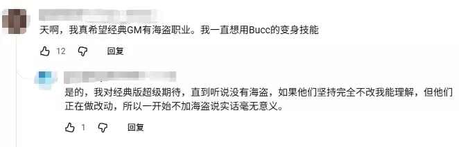 冒险岛怀旧服海盗职业为何仅在中国区率先上线_wishdown.com 冒险岛怀旧服海盗职业为何仅在中国区率先上线_wishdown.com