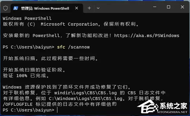 Win11系统崩溃修复指南:三种有效解决方案_wishdown.com Win11系统崩溃/错误的三种修复方法
