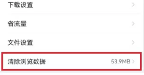 QQ浏览器清除缓存和历史记录步骤详解_wishdown.com QQ浏览器清除缓存和历史记录步骤详解_wishdown.com