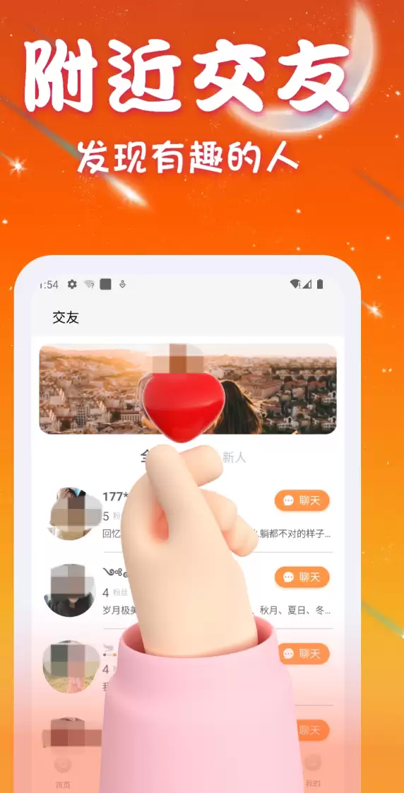 真正不收费的交友软件分享_wishdown.com 真正不收费的交友软件分享_wishdown.com