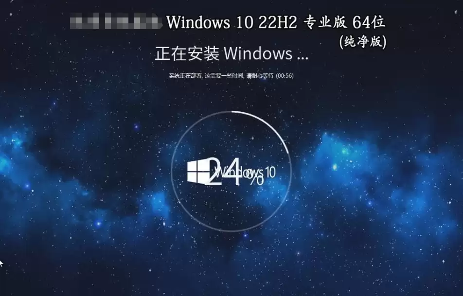 Windows 10 22H2 רҵ�洿����װ�̳� 64λϵͳ�����벽�����