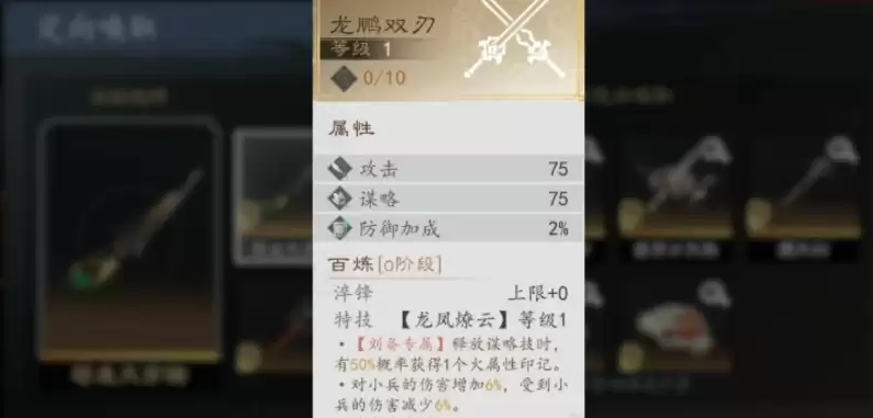 真三国无双天下刘备强度解析_wishdown.com 真三国无双天下刘备强度解析_wishdown.com