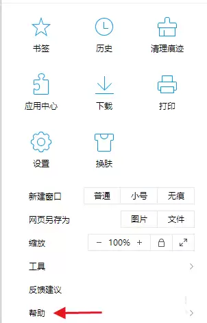 QQ浏览器如何升级最新版本 详细操作步骤图文教程_wishdown.com QQ浏览器如何升级最新版本 详细操作步骤图文教程_wishdown.com