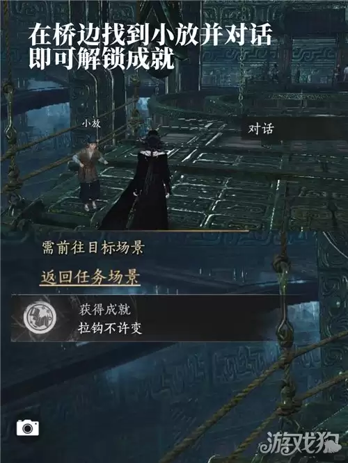 燕云十六声拉钩不许变成就完成方法详解_wishdown.com 燕云十六声拉钩不许变成就完成方法详解_wishdown.com