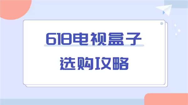 2026��618���Ӻ���ѡ�����ԣ������뵱������H5 64G��