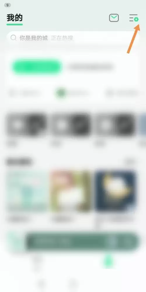 QQ音乐查看音乐推功能在哪里及使用方法详解_wishdown.com QQ音乐查看音乐推功能在哪里及使用方法详解_wishdown.com