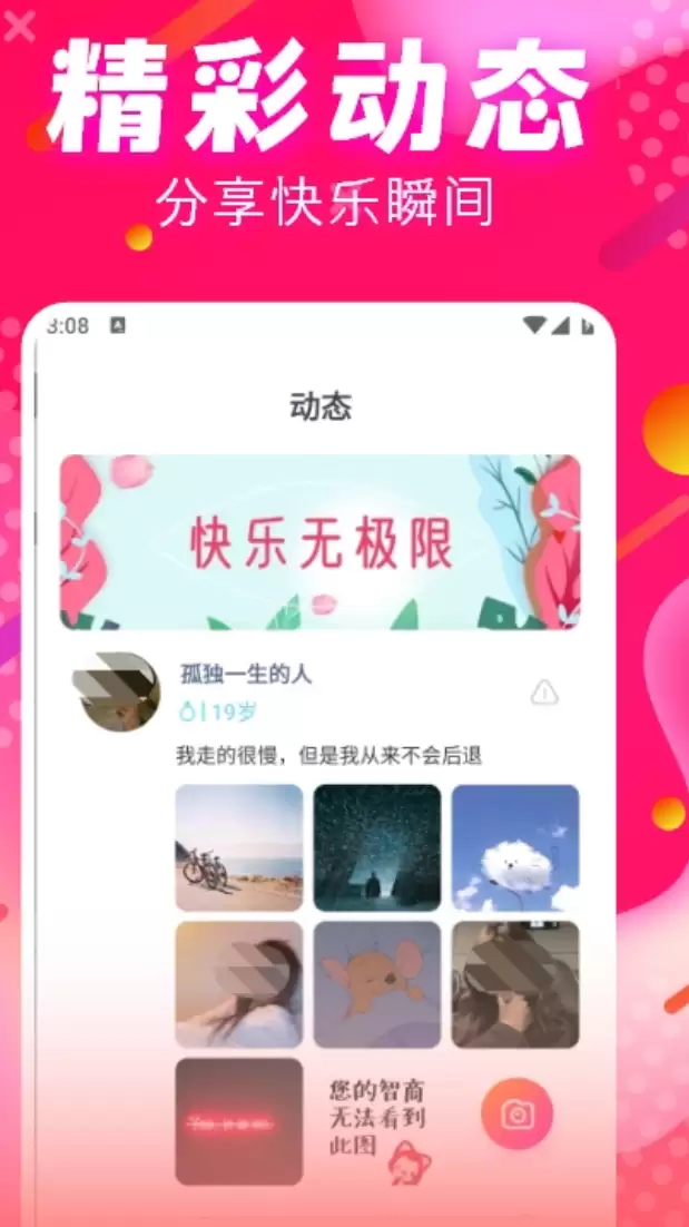 真正不收费的交友软件分享_wishdown.com 真正不收费的交友软件分享_wishdown.com