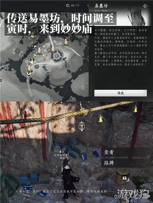 燕云十六声好奇成就完成攻略详解_wishdown.com 燕云十六声好奇成就完成攻略详解_wishdown.com
