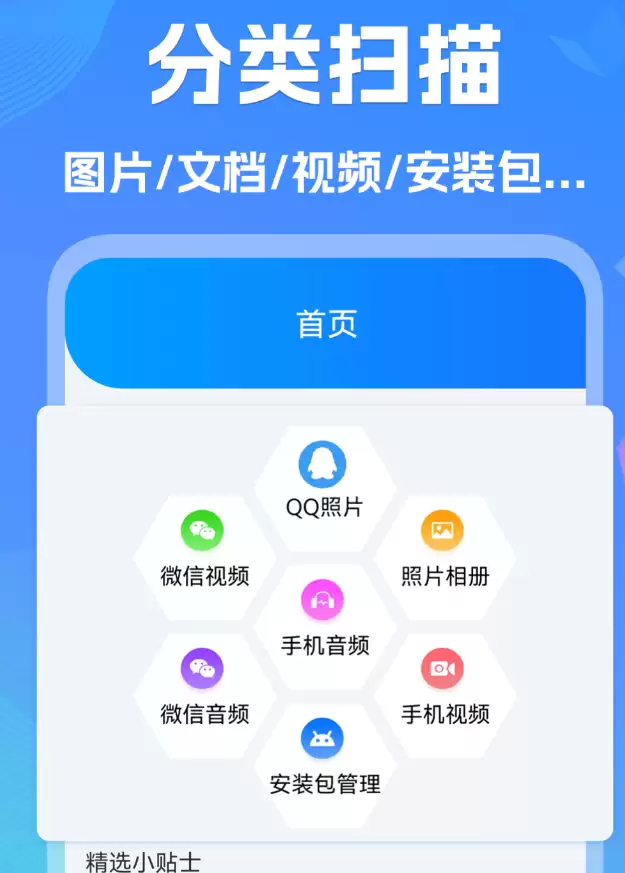 靠谱的照片恢复软件免费版排行榜_wishdown.com 靠谱的照片恢复软件免费版排行榜_wishdown.com