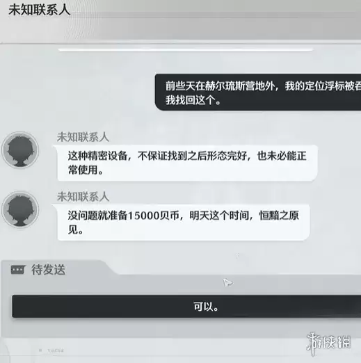 鸣潮拂光搁浅的旧讯任务全流程攻略及成就解锁指南_wishdown.com 鸣潮拂光搁浅的旧讯任务全流程攻略及成就解锁指南_wishdown.com