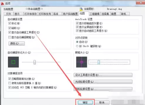 AutoCAD 2010十字光标靶框大小设置教程_wishdown.com AutoCAD 2010十字光标靶框大小设置教程_wishdown.com