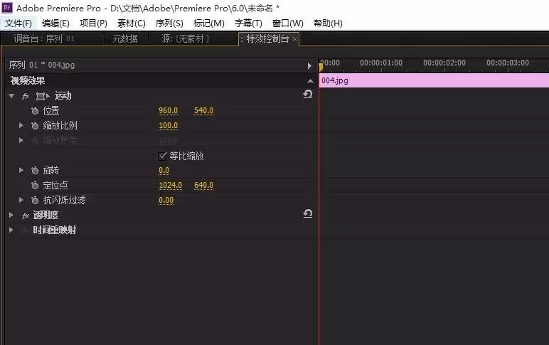 PR软件如何为图片添加动画效果教程_wishdown.com PR软件如何为图片添加动画效果教程_wishdown.com