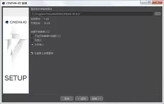 Cinema 4D��ġ����̨��־��ϸ����̳�