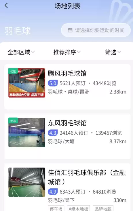 优质运动健康App推荐:高效健身与科学健康管理软件排行榜_wishdown.com 优质运动健康App推荐:高效健身与科学健康管理软件排行榜_wishdown.com