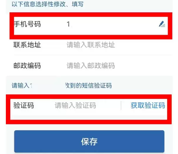 交管12123手机号更换与解绑流程详解_wishdown.com 交管12123手机号更换与解绑流程详解_wishdown.com