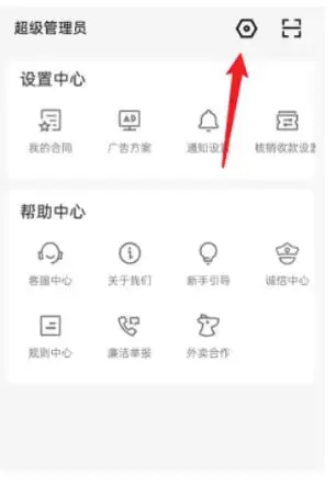 美团开店宝账号注销步骤与详细图文教程_wishdown.com 美团开店宝账号注销步骤与详细图文教程_wishdown.com