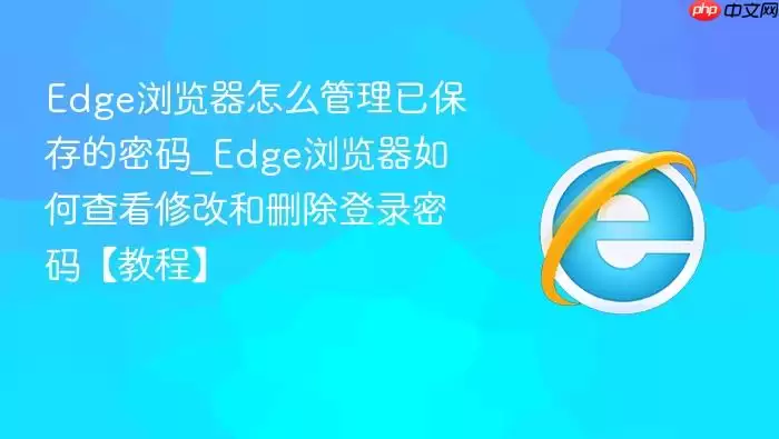 Edge�������������̳���β鿴�޸���ɾ����¼����