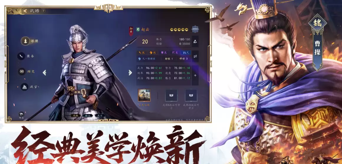 三国志王道天下上线日期揭晓_wishdown.com 三国志王道天下上线日期揭晓_wishdown.com