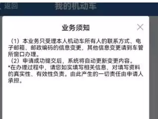 交管12123手机号更换与解绑流程详解_wishdown.com 交管12123手机号更换与解绑流程详解_wishdown.com