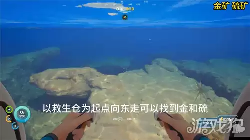 深海迷航2高效采矿指南 必备矿物分布与采集路线详解_wishdown.com 深海迷航2高效采矿指南 必备矿物分布与采集路线详解_wishdown.com