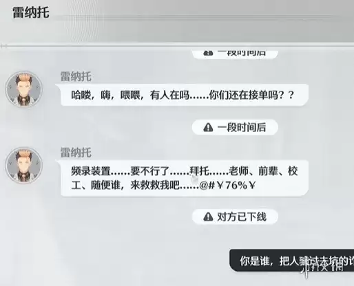 鸣潮拂光搁浅的旧讯任务全流程攻略及成就解锁指南_wishdown.com 鸣潮拂光搁浅的旧讯任务全流程攻略及成就解锁指南_wishdown.com