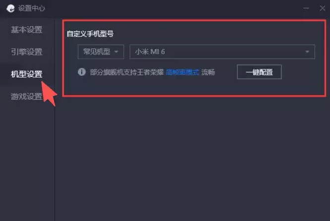 腾讯手游助手修改手机型号的详细步骤教程_wishdown.com 腾讯手游助手修改手机型号的详细步骤教程_wishdown.com