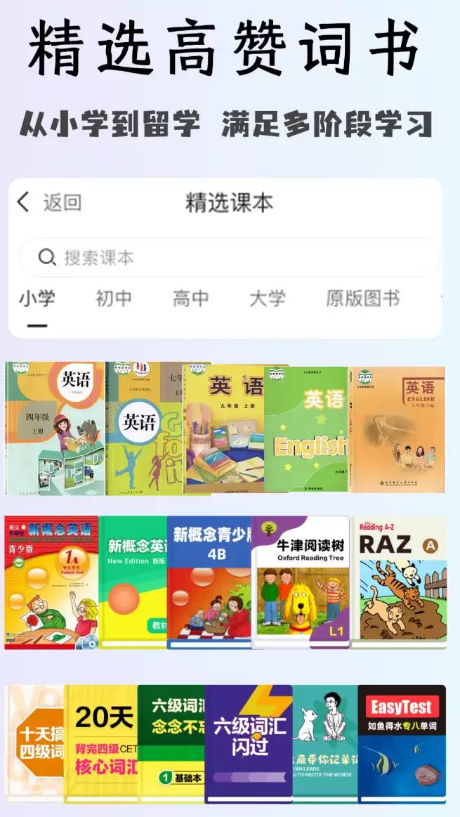 ѧӢ��������ĸ�����app�ϼ�