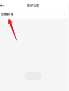 美团开店宝账号注销步骤与详细图文教程_wishdown.com 美团开店宝账号注销步骤与详细图文教程_wishdown.com