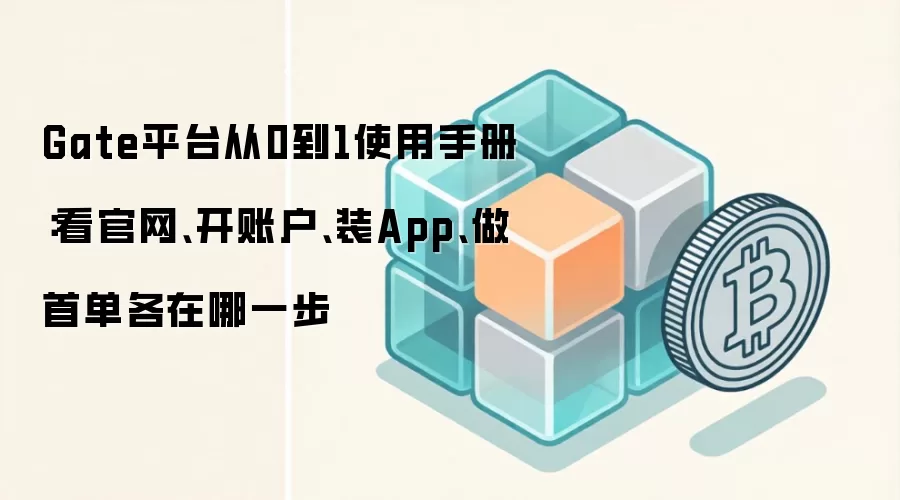 Gate��������������ָ�ϣ�����ע�ᡢApp�������׵�����ȫ����