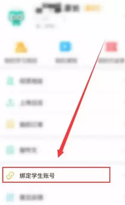 ��ѧ����ΰ󶨶��ѧ���˺Ų���ָ��