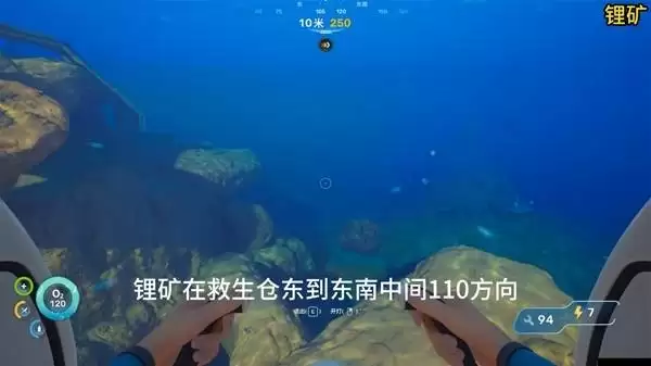 深海迷航2全矿物分布位置与采集攻略_wishdown.com 深海迷航2全矿物分布位置与采集攻略_wishdown.com