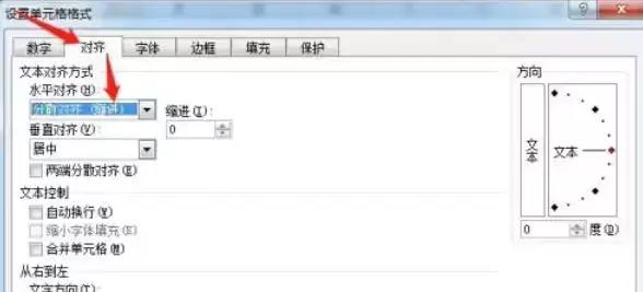Office 2016文字分散对齐设置方法详解_wishdown.com Office 2016文字分散对齐设置方法详解_wishdown.com