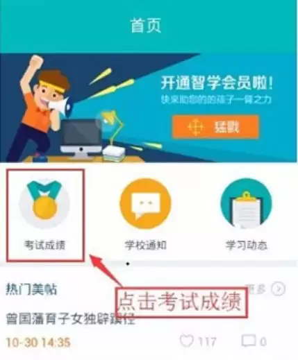 智学网成绩申诉流程与正确操作方法详解_wishdown.com 智学网成绩申诉流程与正确操作方法详解_wishdown.com