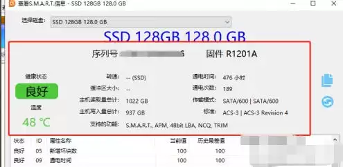 DiskGenius查看硬盘SMART健康状态教程_wishdown.com DiskGenius查看硬盘SMART健康状态教程_wishdown.com