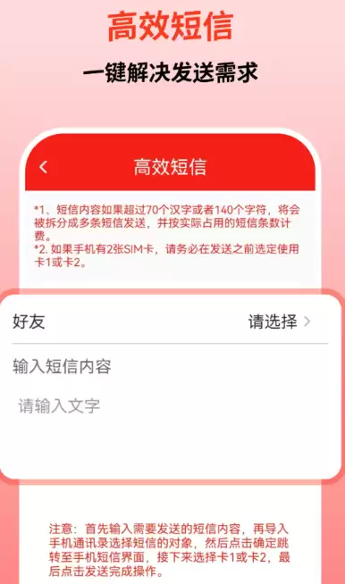 批量发短信的软件有哪些_wishdown.com 批量发短信的软件有哪些_wishdown.com