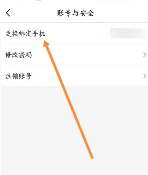 智慧树更换绑定手机号步骤详解与操作指南_wishdown.com 智慧树更换绑定手机号步骤详解与操作指南_wishdown.com