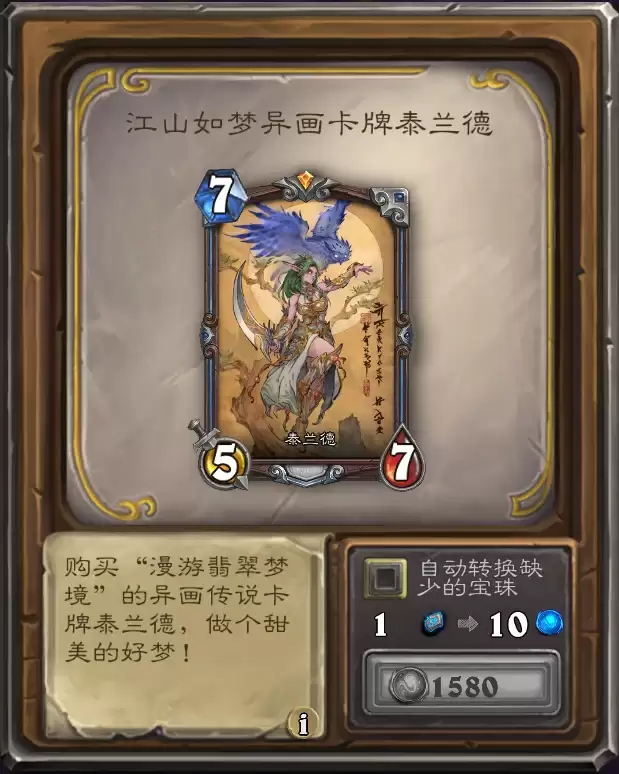 炉石传说战网商城免费领取卡包攻略及异画卡牌上线指南_wishdown.com 炉石传说战网商城免费领取卡包攻略及异画卡牌上线指南_wishdown.com
