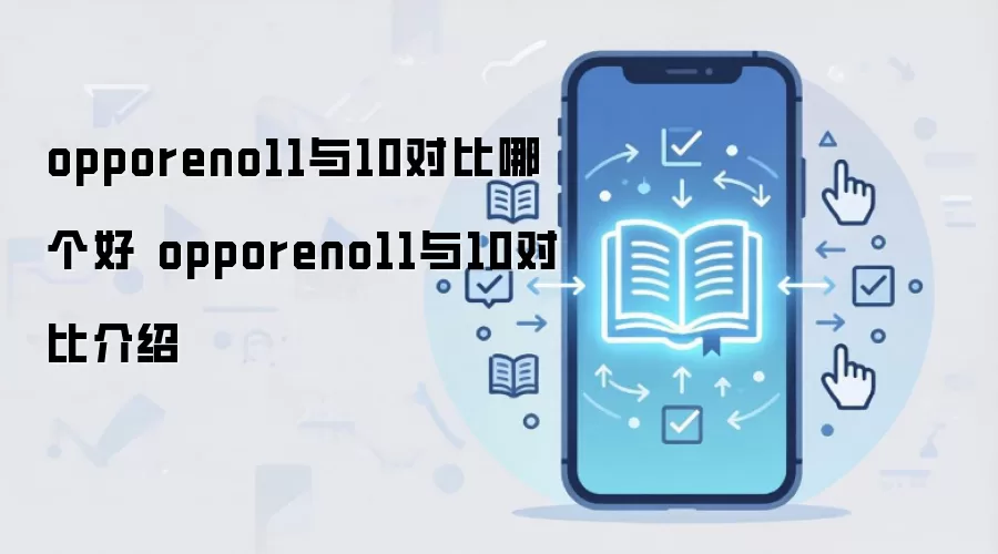 OPPO Reno11��Reno10�Ա����� �Ŀ��ֵ������
