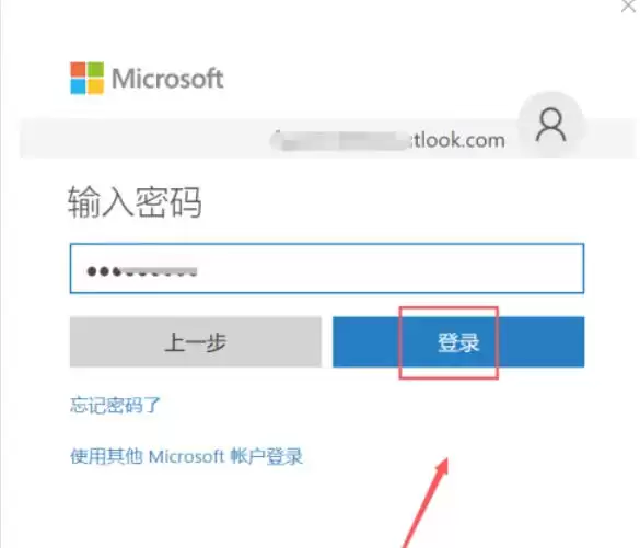 Office 2016账户登录步骤与问题解决方法_wishdown.com Office 2016账户登录步骤与问题解决方法_wishdown.com