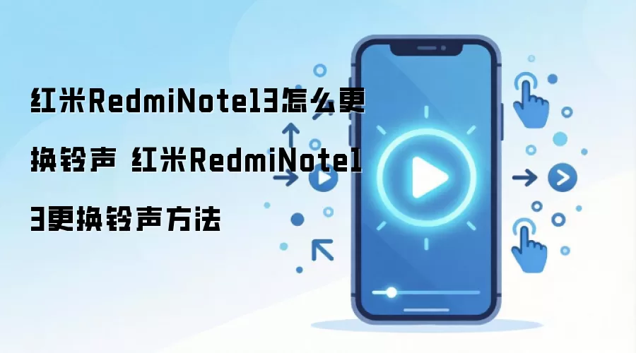 ����Note13�Զ����������ý̳� ���ɸ����ֻ���������