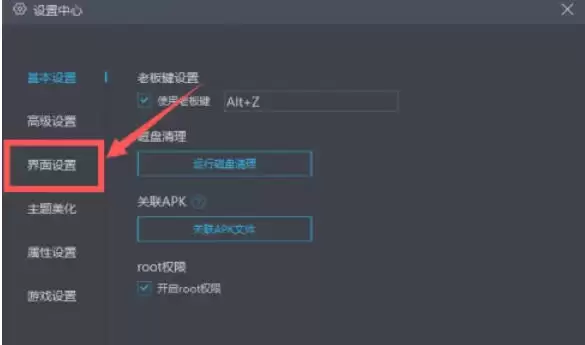 网易MuMu模拟器分辨率设置教程_wishdown.com 网易MuMu模拟器分辨率设置教程_wishdown.com