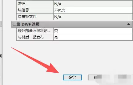 AutoCAD 2010批量打印PDF文件详细教程_wishdown.com AutoCAD 2010批量打印PDF文件详细教程_wishdown.com
