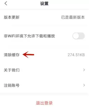 青书学堂缓存清理方法详细步骤_wishdown.com 青书学堂缓存清理方法详细步骤_wishdown.com