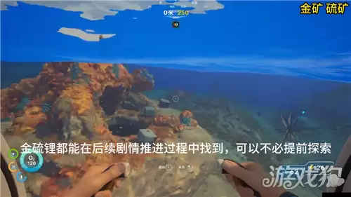 深海迷航2高效采矿指南 必备矿物分布与采集路线详解_wishdown.com 深海迷航2高效采矿指南 必备矿物分布与采集路线详解_wishdown.com