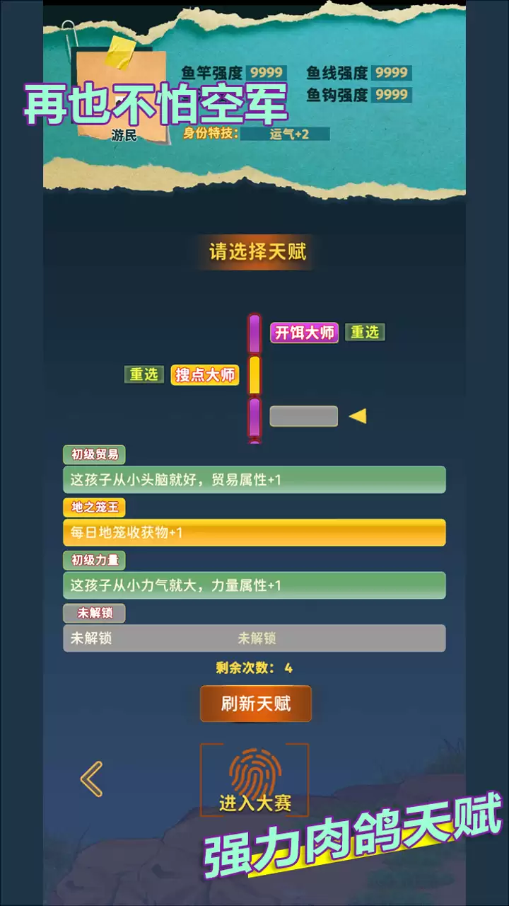 ���㿪ʼ�ĵ�������Lift�츳ѡ����