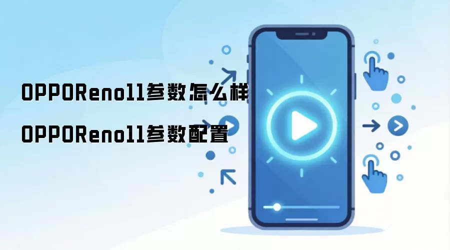 OPPO Reno11����������� ������������ȫ������
