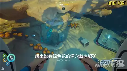 深海迷航2高效采矿指南 必备矿物分布与采集路线详解_wishdown.com 深海迷航2高效采矿指南 必备矿物分布与采集路线详解_wishdown.com
